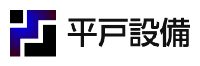 株式会社平戸設備